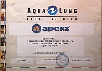 Сертификат по техническому обслуживанию регуляторов Aqua Lung и Apex